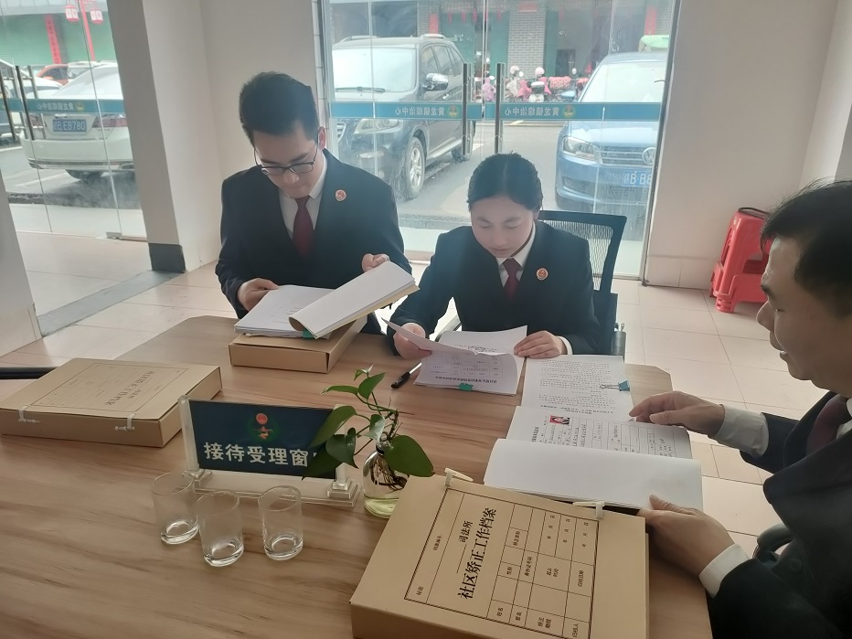 社区矫正.jpg